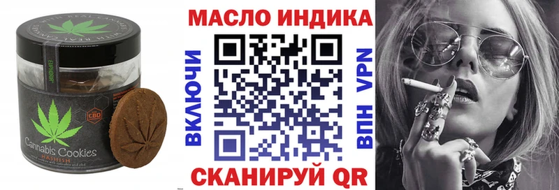 мега ТОР  Новошахтинск  Еда ТГК конопля 