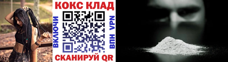 КОКАИН Колумбийский  Новошахтинск 