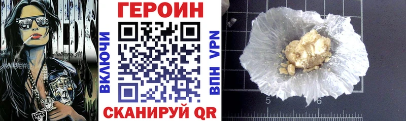 Героин VHQ Новошахтинск