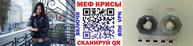 Меф мяу мяу  Новошахтинск 