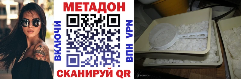 Метадон VHQ  OMG   Новошахтинск  наркотики 